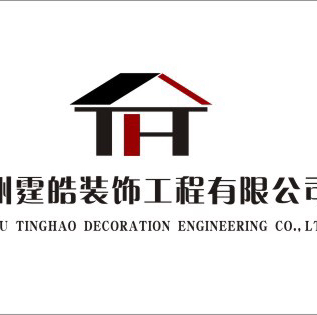 湖州霆皓装饰工程 专业打造理想家居与商业空间